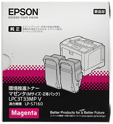 エプソン 環境推進トナー マゼンタ2本(Mサイズ/5300ページ×2)