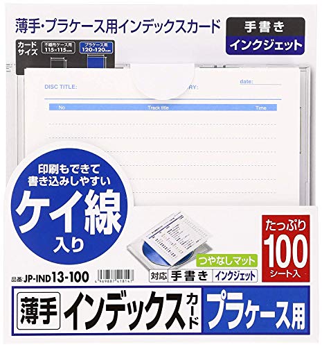 サンワサプライ DVD/CDプラケース用インデックスカード・薄手(罫線入) 120×120mm 100シート入り JP-IND13-100
