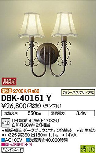 大光電機(DAIKO) LEDブラケット (ランプ付) LE.