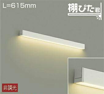 大光電機 ブラケット(LED内蔵) LED 6.6W 電球色.