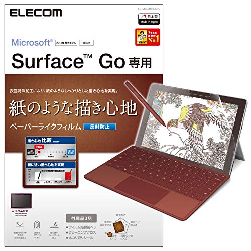 エレコム Surface Go フィルム ペーパーライク 上.