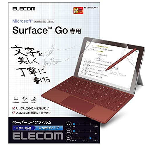 エレコム Surface Go フィルム ペーパーライク 文.