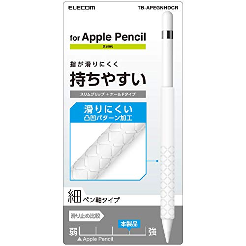 エレコム Apple Pencil (第1世代) グリップ 細軸タイプ スリムグリップ ホールドタイプ クリア TB-APEGNHDCR
