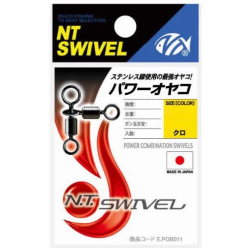 NTスイベル(N.T.SWIVEL) パワーオヤコ クロ #6×#7