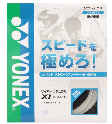 ヨネックス(YONEX) ソフトテニス ストリングス サイバ.