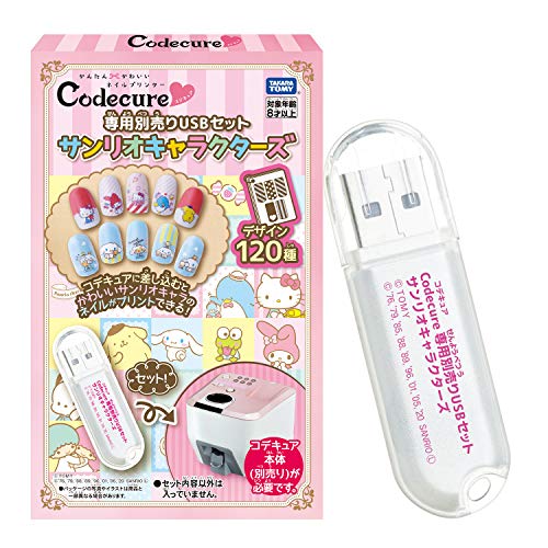 タカラトミー ネイルプリンター Codecure(コデキュア.