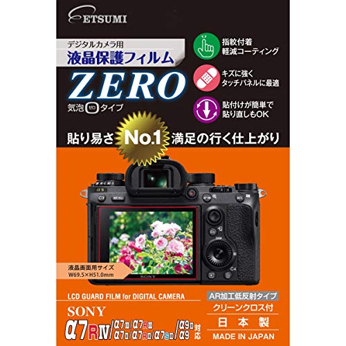 エツミ デジタルカメラ用液晶保護フィルムZERO SONY .