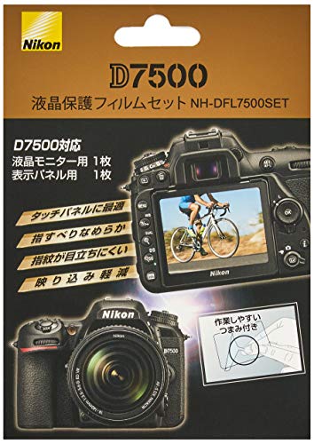 Nikon 液晶保護フィルムセット(D7500用) NH-DFL7500SET