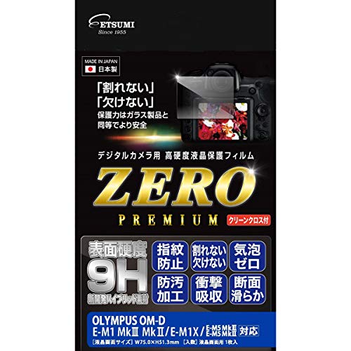 エツミ 液晶保護フィルム ガラス硬度の割れないシートZERO.