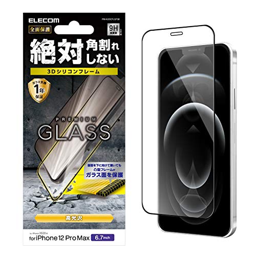 エレコム iPhone 12 Pro Max フィルム 強化.