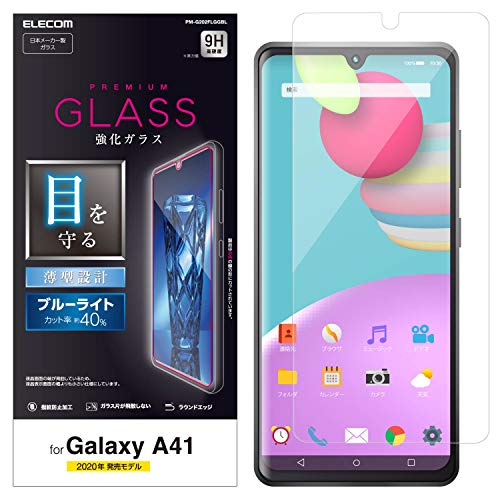 エレコム Galaxy A41 フィルム 0.33ｍｍ ブル.