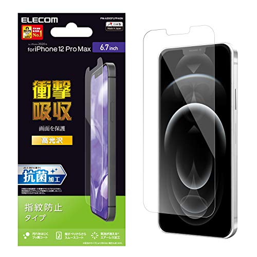 エレコム iPhone 12 Pro Max フィルム  指紋防止 高光沢 PM-A20CFLFPAGN