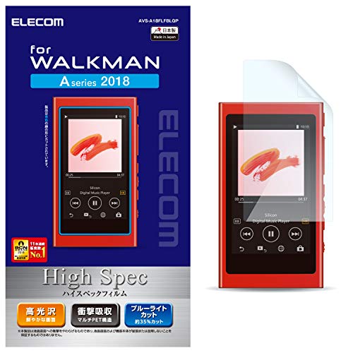 エレコム Walkman A 2018 NW-A50対応保護.