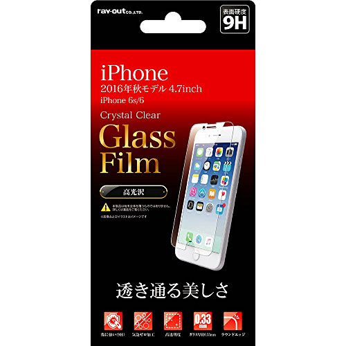 レイ・アウト iPhone7 フィルム 液晶保護ガラス 9H 光沢 0.33mm RT-P12F/CG