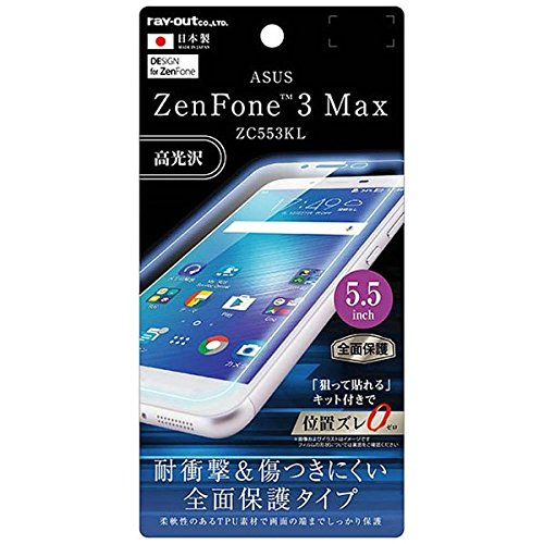 レイ・アウト ASUS ZenFone 3 Max ケース (ZC553KL) フィルム TPU 光沢 フルカバー 耐衝撃 RT-RAZ3M5FT/WZD