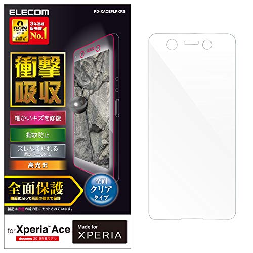 エレコム Xperia Ace フィルム SO-02L 全面.