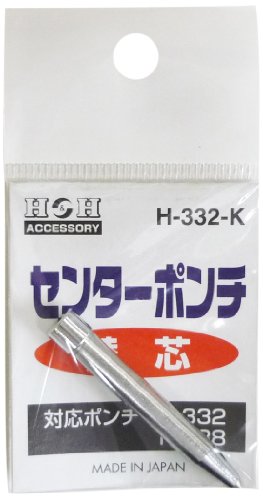 H&H センターポンチ替芯 H-332-K