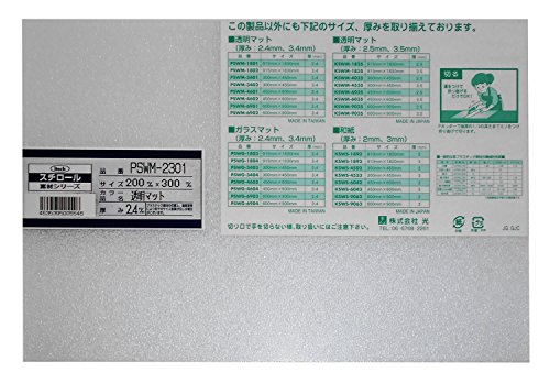 光 S透明マット 200×300 PSWM-2301
